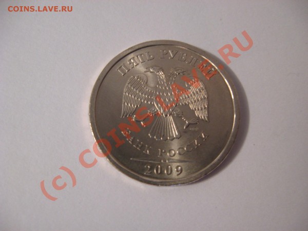 Монеты 2009 года (Открыть тему - модератору в ЛС) - IMG_1752