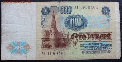 Серии банкнот аа,аА,ая,ББ. - IMG_7574.JPG