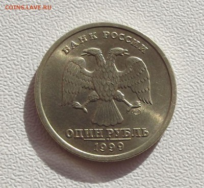 1 рубль 1999 спмд в ярком штемпельном блеске - DSCF3855.JPG