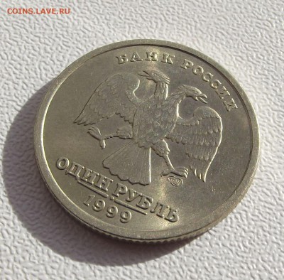 1 рубль 1999 спмд в ярком штемпельном блеске - DSCF3856.JPG