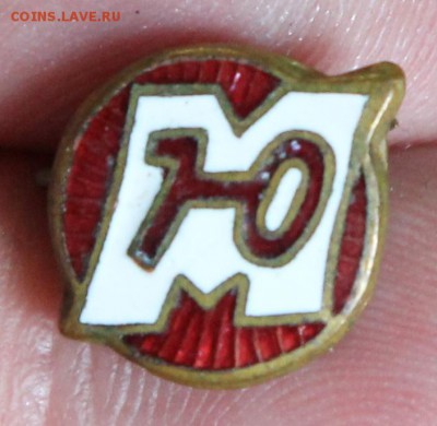знак ДСО Юность до 31.10 - IMG_8473.JPG