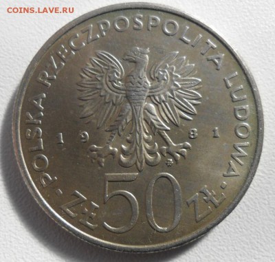 Монета 50 злотых 1981 года Король - SAM_6125.JPG