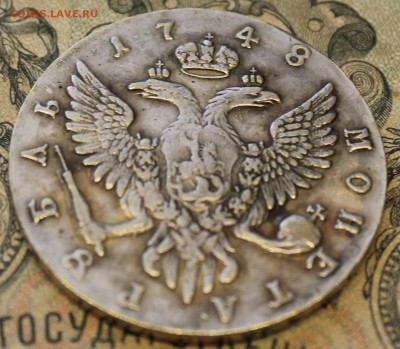ПРОШУ ПРОВЕРИТЬ НА ПОДЛИННОСТЬ И СТОИМОСТЬ 1 РУБЛЬ 1748ммд - IMG_1385.JPG