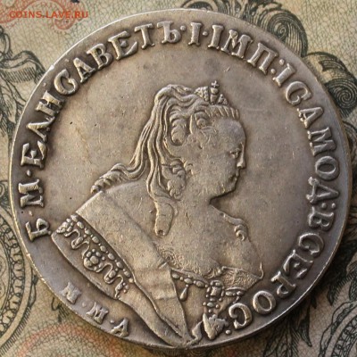 ПРОШУ ПРОВЕРИТЬ НА ПОДЛИННОСТЬ И СТОИМОСТЬ 1 РУБЛЬ 1748ммд - IMG_1382.JPG