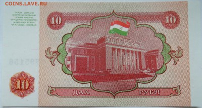 ТАДЖИКИСТАН - 10 рублей 1994 г. пресс до 01.11 в 22.00 - DSCN8846