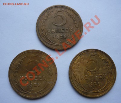 ПЯТАКИ 1926, 1928, 1929гг до 25.12.10г. 21.00мск - P1040181.JPG