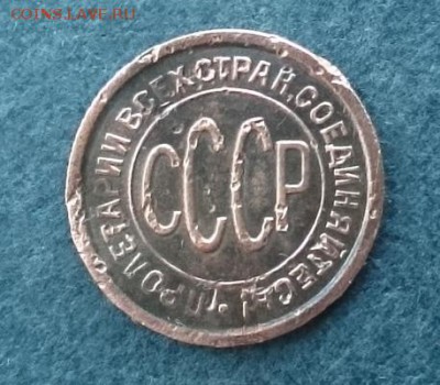 полкопейки 1927 г. до 22.00 мск 30.10.2016 - А