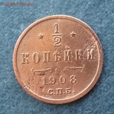 2 копейки 1908 - А