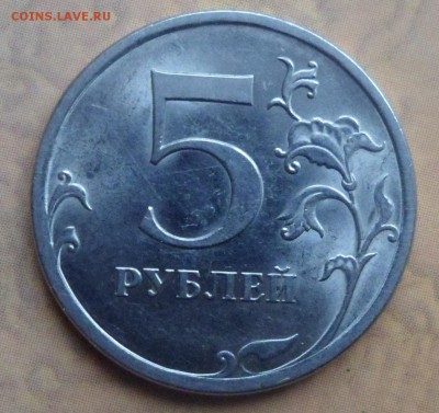 5 руб. 2009г.спмд. штемпель Н-Е ?? - SAM_8937.JPG