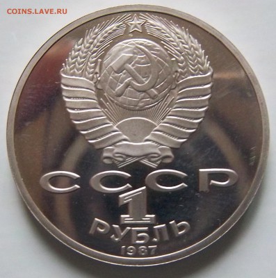 Разновидность 1 рубль Циолковский. - 1 руб. Циалковский. 2..JPG