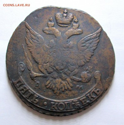 5_КОПЕЕК_1795_АМ_неплохой_01.11. 23-00 - 1795 002