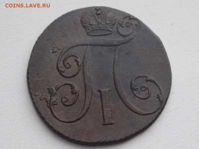 1 и 2 Копейки Павла 1(1797 - 1801) - 6ф