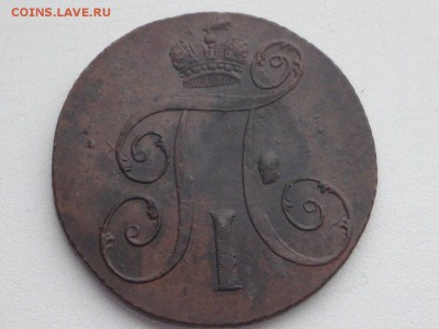 1 и 2 Копейки Павла 1(1797 - 1801) - 8ф