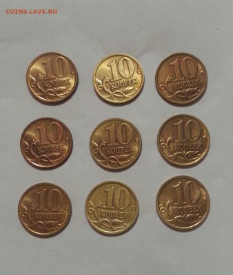 Погодовка 10 копеек СП 1997-2005 БЛЕСК! до 27.10 в 22.00 - 10