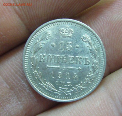 15 копеек 1914 - 28-10-16 - 23-10 мск - 4