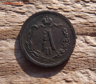 2 копейки 1879 спб  до 28.10 в 22,00 - полкопейки 1879 а.JPG