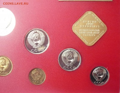 Годовой набор монет СССР 1977 г. Жетон ЛМД. 30.10.22:15 - P1340416.JPG