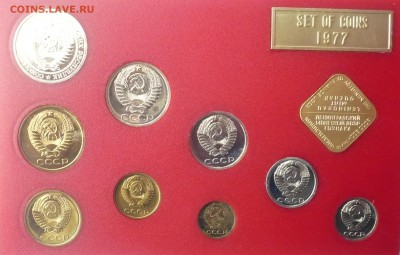 Годовой набор монет СССР 1977 г. Жетон ЛМД. 30.10.22:15 - P1340410.JPG