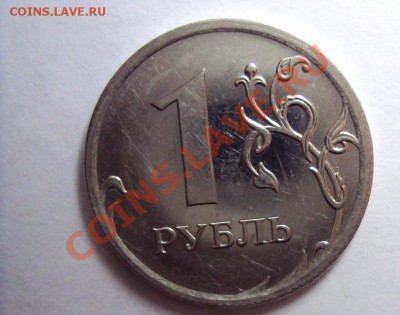 1 руб 2009 ммд сталь(помощь в шт) - DSC01576.JPG