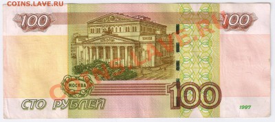 100 рублей-РАДАР до 27.12.2010г 21-00 по МСК - 100 рублей-радар