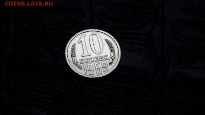 10 копеек наборная 1969 года. До 01.11 - IMG_20161026_153744_22