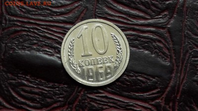 10 копеек наборная 1969 года. До 01.11 - IMG_20161026_153742_21