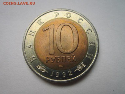 с 200 кк 1992 Казарка до 30.10.2016 в 22:30 - IMG_1036.JPG