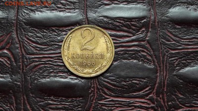 Наборная 2 копейки 1966 года. До 01.11 - IMG_20161026_153735_17