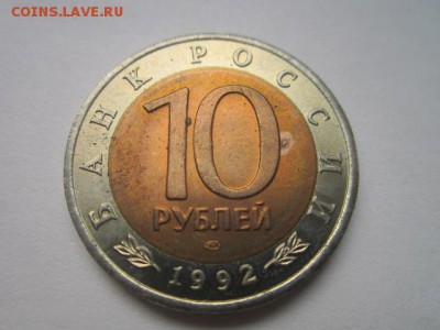 с 200 кк 1992 Тигр до 30.10.2016 в 22:30 - IMG_1034.JPG