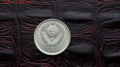 20 копеек 1977 года. С остатками былого блеска. 01.11 - IMG_20161026_153700_7
