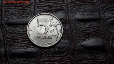 5 рублей 2008 спмд. Штемпельная. 01.11. - IMG_20161026_153733_16