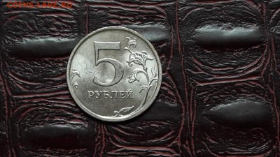 5 рублей 2008 спмд. Штемпельная. 01.11. - IMG_20161026_153731_15