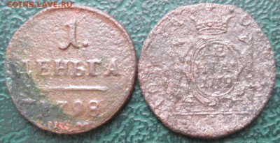 Деньга 1779,1798 г. окон. 01.11.2016 г. 22-00 МСК. - 1