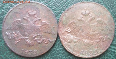 2 Копейки 1838,39 г. СМ окон. 01.11.2016 г. 22-00 МСК. - 22