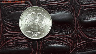 Штемпельный 1 рубль 1997 ммд. До 01.11 - IMG_20161026_153727_13