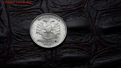 Штемпельный 1 рубль 1997 ммд. До 01.11 - IMG_20161026_153725_12