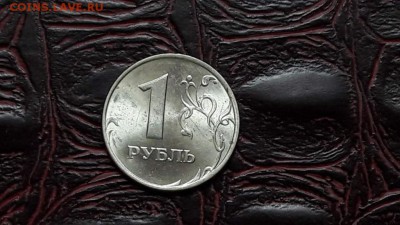 Штемпельный 1 рубль 1997 ммд. До 01.11 - IMG_20161026_153706_10