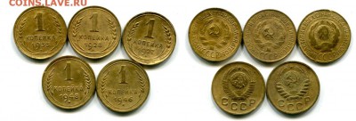 1 коп.1927.28.33.46 и 48 г.До 28.10.В 22-00мск. - img279