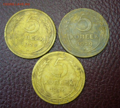 5 копеек 1926 + 1928 + 1929 - 28-10-16 - 23-10 мск - 3
