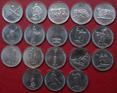 5 руб 2014 г 70лет ВОВ 18шт 500р фикс - DSC05997.JPG