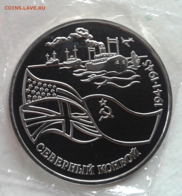 Северный конвой до 27.10.16 в 22.00 по МСК - 20161026_163653