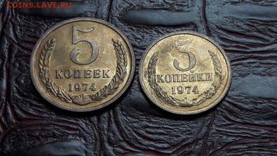 Наборные 3 и 5 копеек 1974 год. До 01.11 - IMG_20161026_161621_6