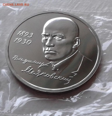 Маяковский АЦ до 27.10.16 в 22.00 по МСК - 20161026_165131