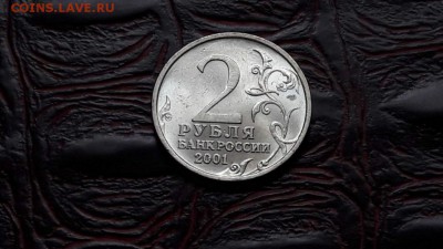 Штемпельный Гагарин спмд 2 рубля. До 01.11 - IMG_20161026_161633_13
