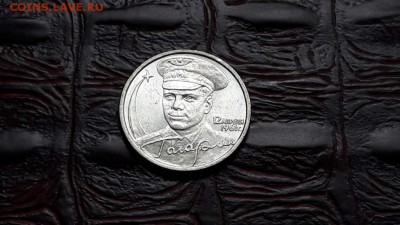 Штемпельный Гагарин спмд 2 рубля. До 01.11 - IMG_20161026_161628_10