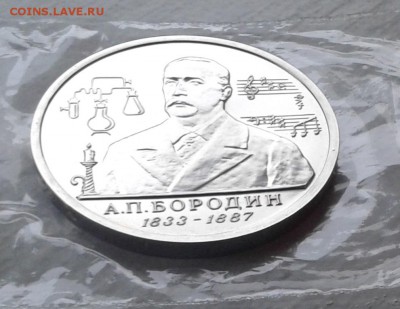Бородин АЦ до 27.10.16 в 22.00 по МСК - 20161026_165034