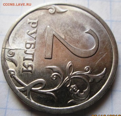 2 рубля 2009, 2011, 2013 (расколы) до 30.10.16 в 22-00 по мс - IMG_2965.JPG