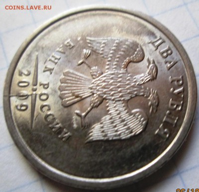 2 рубля 2009, 2011, 2013 (расколы) до 30.10.16 в 22-00 по мс - IMG_2966.JPG