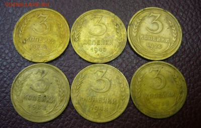3 копейки 1926-1948 - ассорти - 28-10-16 - 23-10 мск - 5