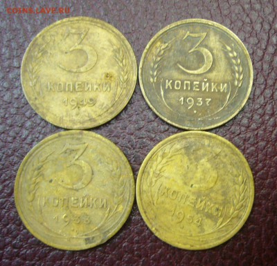 3 копейки 1933-1954 - ассорти - 28-10-16 - 23-10 мск - 6